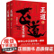 [央视网]正道 见龙在田全二册 官场商场职场情场名利场 一书讲透中国式社会关系 参透为人处世的大智慧 XF