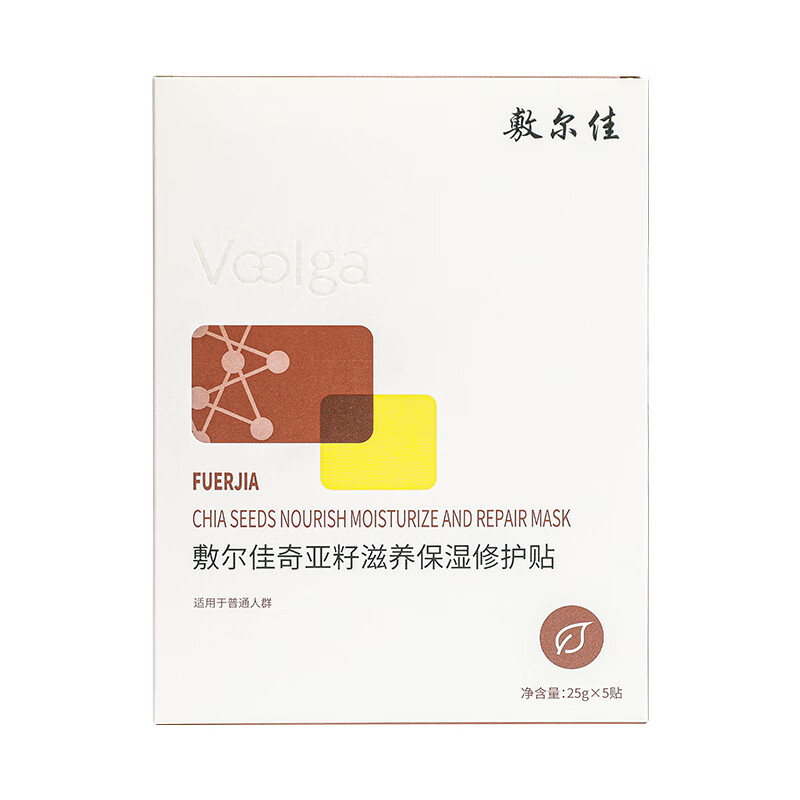 敷尔佳 奇亚籽滋养保湿修护贴 25g*5贴/盒