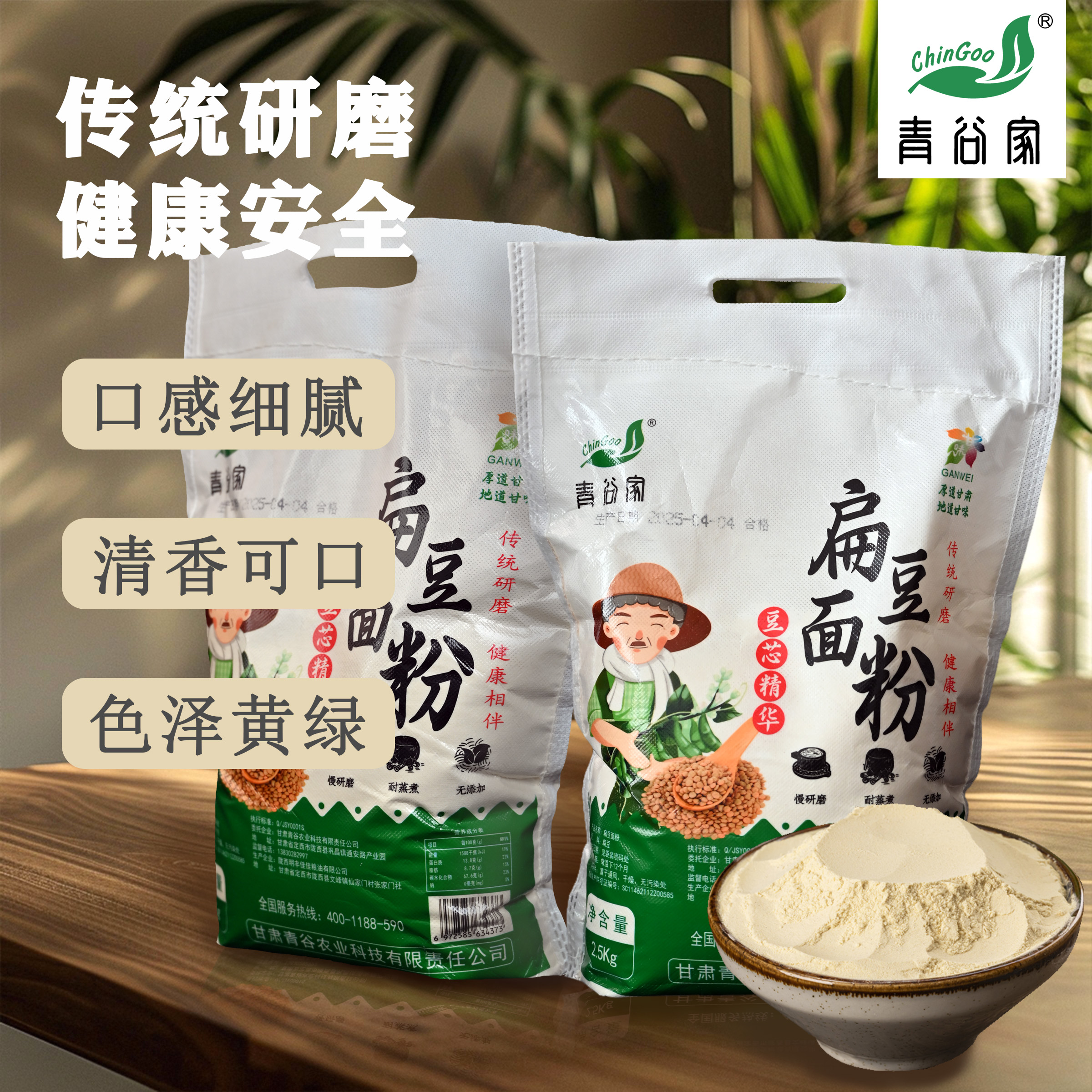 青谷家粗粮面粉健康养生全家适用高清大图