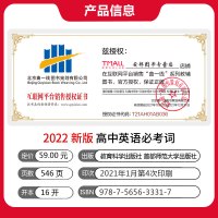 2022新版 53英语高中英语词汇全解全练 高中英语必考词正序版五三高考英语词汇手册速记背诵本单词3500词短语大全专项
