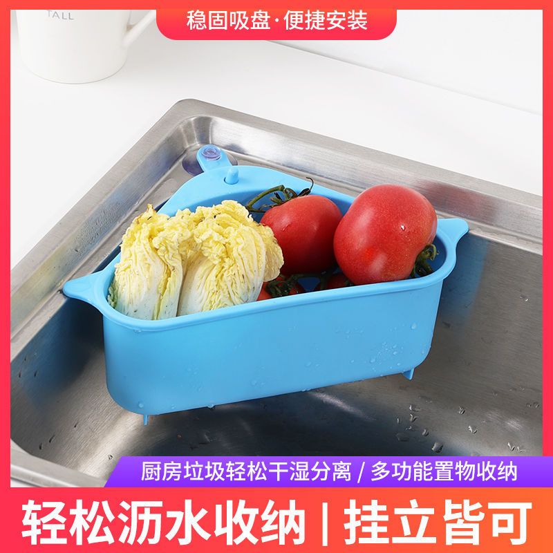 水槽沥水架洗菜池塑料三角沥水篮厨房用品收纳置物免打孔洗菜盆架|北欧粉加厚三个装[送吸盘挂钩]