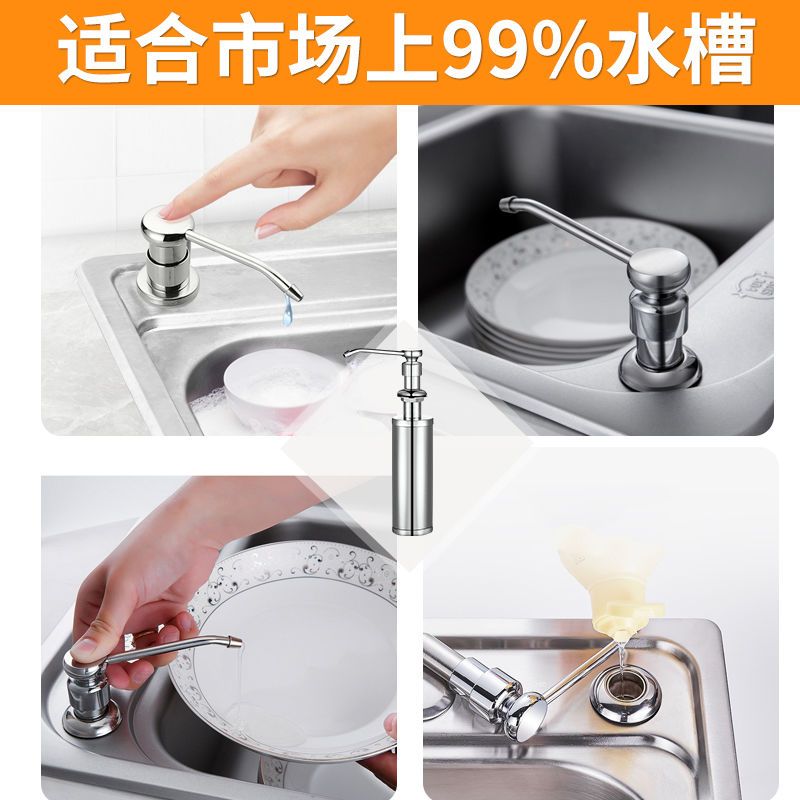 皂液器厨房水槽用不锈钢洗涤剂洗手盆洗菜盆水池洗洁精按压器瓶子|不锈钢按压头+塑料瓶身[250ML]
