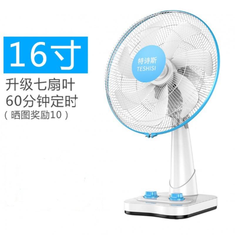 电风扇台式家用16寸大台扇摇头静音学生电扇落地风扇定时转页扇 16寸台扇七叶（风大更柔和）