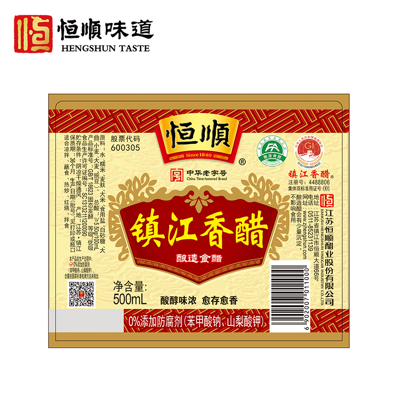 恒顺镇江香醋(上特)5.5度500ml*2瓶食用醋陈醋饺子醋特产炒菜家用凉拌醋高清大图