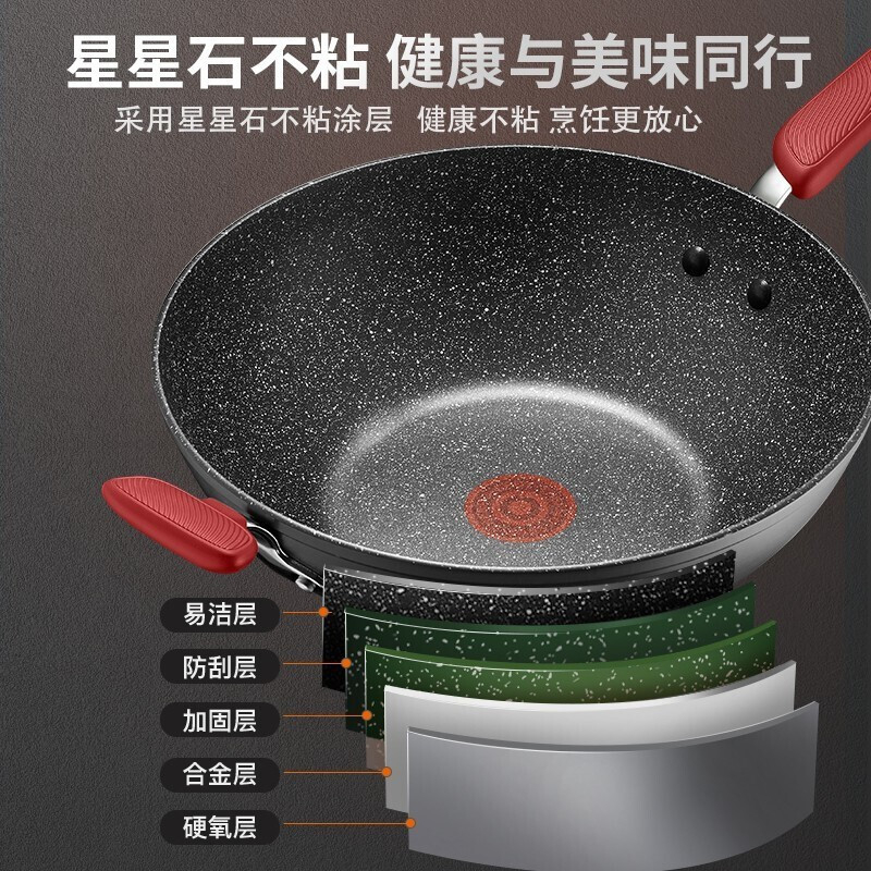 苏泊尔(SUPOR)炒锅不粘锅火红点星星石控油烟炒菜锅燃气电磁炉通用PC34W8 34cm高清大图
