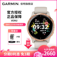 Garmin 佳明Venu 户外运动智能手表AMOLED彩色触控屏幕 多功能跑步骑行腕表(玫瑰金)