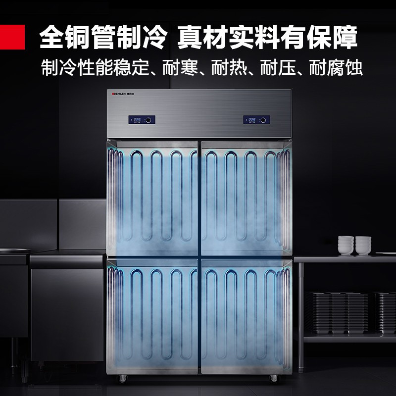 德玛仕(DEMASHI)商用四门冰柜 保鲜柜冷藏冷冻双温立式不锈钢四开门厨房冰箱 BG-900T-2W