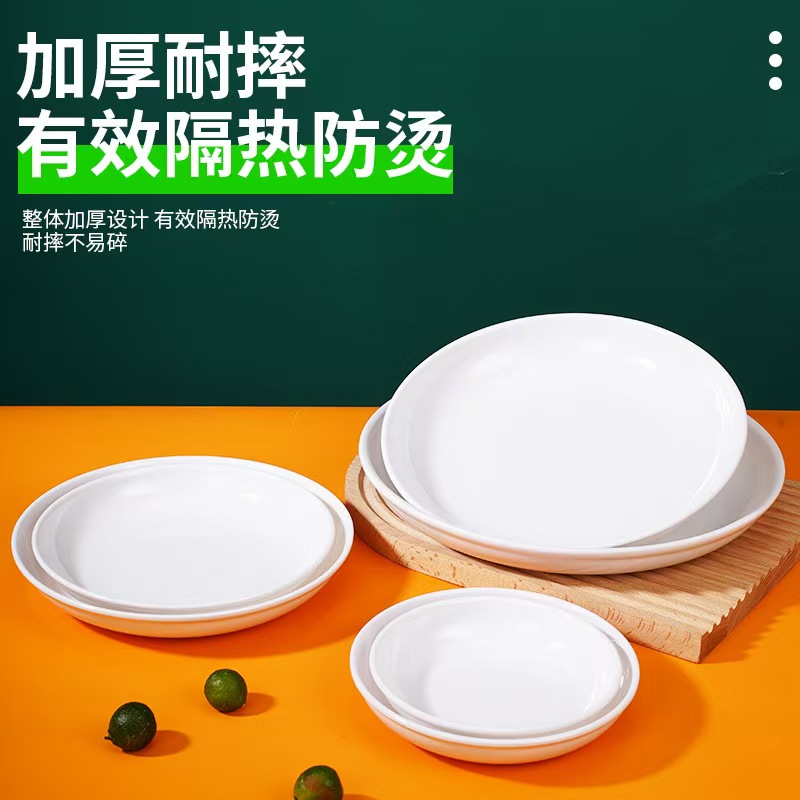 山水本色 食品级耐高温密胺盘子深盘圆盘 8寸 个高清大图