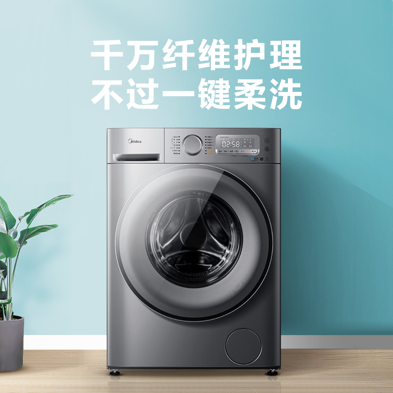 美的(Midea) MD100T20PROFY 10公斤全自动直驱变频滚筒洗衣机家用 洗烘一体机