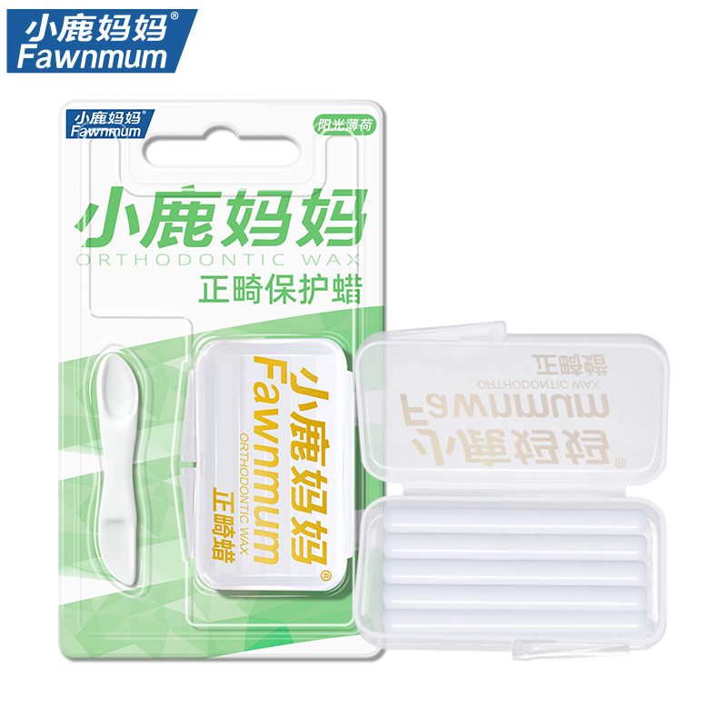 小鹿妈妈正畸保护蜡矫正牙齿专用托槽箍骨钉牙套蜡口腔黏膜防磨嘴