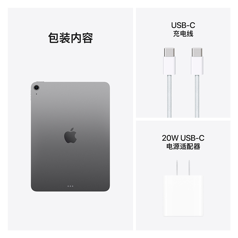 2025款 Apple iPad Air M3 WLAN版 11英寸 256GB 深空灰色