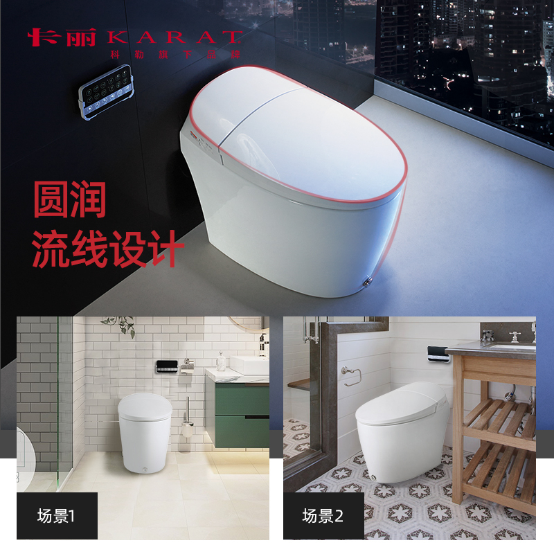 科勒旗下品牌KARAT卡丽智能马桶即热式一体式全自动无水箱智能坐便器24999T/25059T-WK