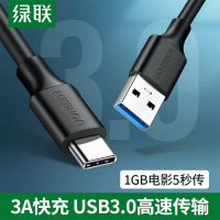 绿联Ugreen Type-C安卓数据线手机充电器线 USB3.0快充转接头电源线支持华为小米手机 0.5米