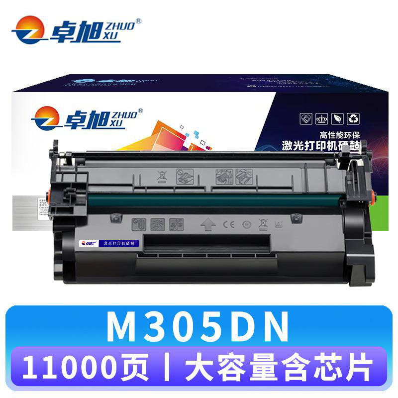 卓旭 硒鼓M305DN大容 支高清大图