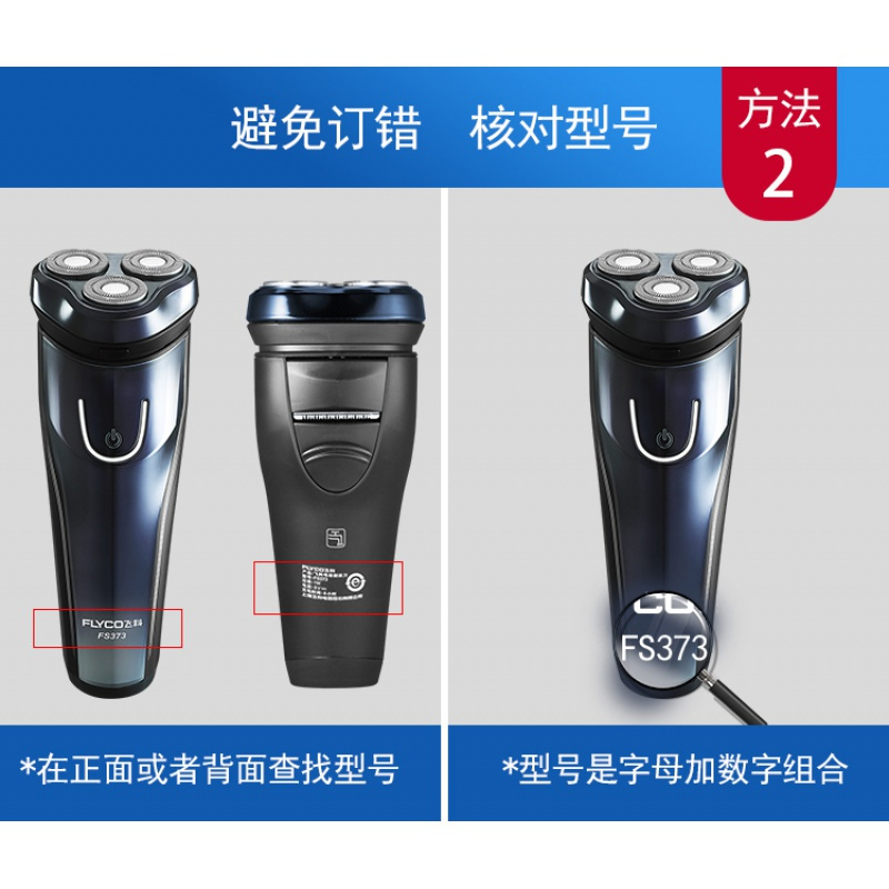 飞科（flyco）刮胡刀电动男充电器电源线线剃须刀