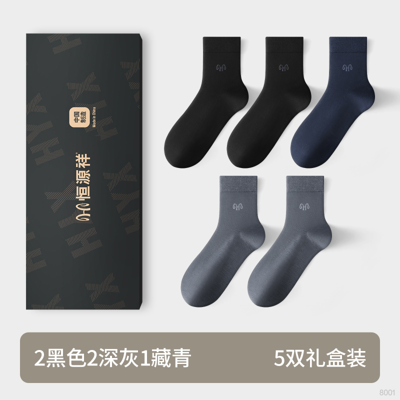 恒源祥男士夏季薄款桑蚕丝袜子商务抗菌防臭黑色上班透气网眼长袜
