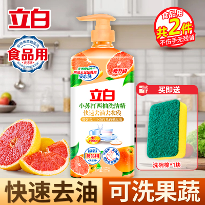 立白小苏打西柚洗洁精1kg*1瓶+洗碗棉*1块