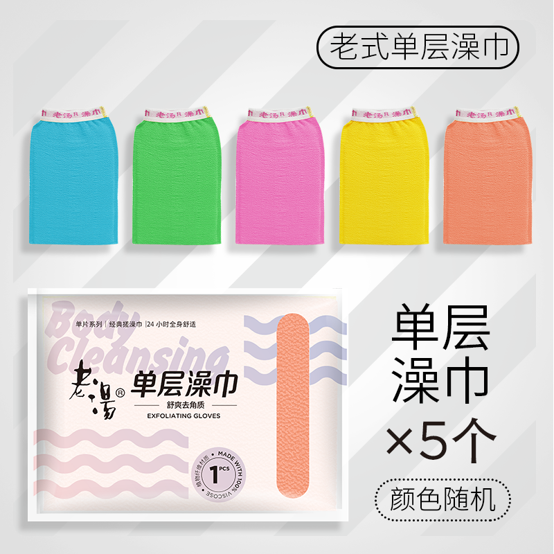 小窝厘 洗澡套装(二代薄荷绿+4刷头全套+老式单层澡巾5个装独立包装)高清大图