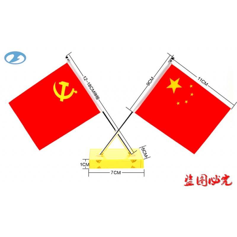 车载小红旗车上小国旗党旗五星汽车摆件装饰用品办公桌车内