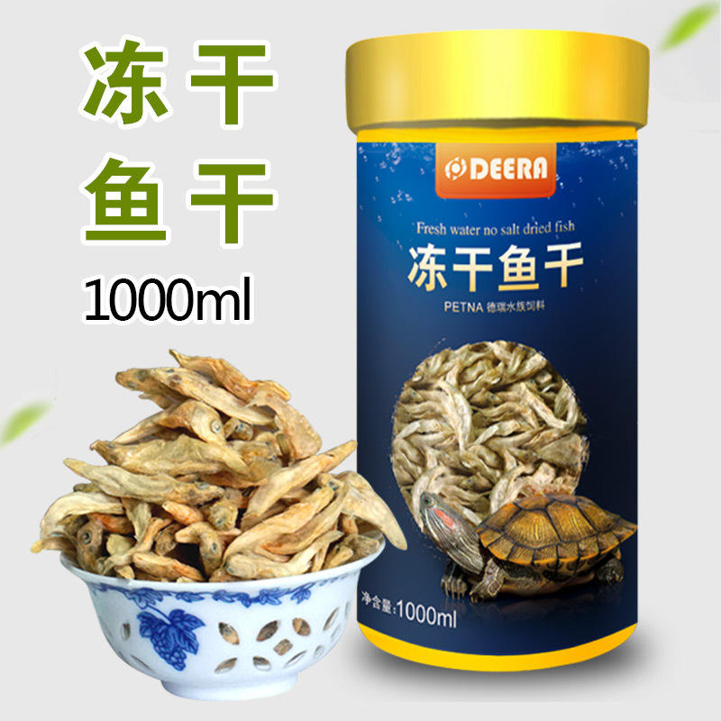 龟粮虾干乌龟饲料淡水虾皮龟巴西龟水龟鳄龟小幼龟通用龟食专用