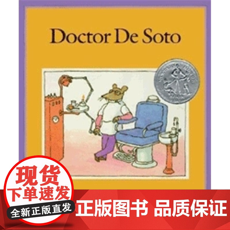正版童书 老鼠牙医生(精装) 麦克米伦世纪高清大图