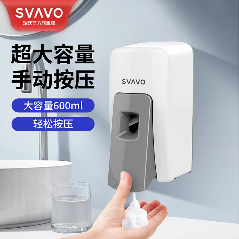 瑞沃(SVAVO)皂液器壁挂式洗手液盒免钉洗手液机厨房洗洁精按压器泡沫洗手液瓶 白+灰 喷雾款单位:个