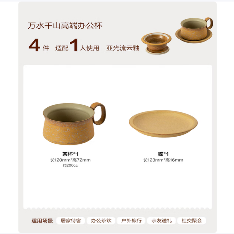 万仟堂陶瓷高档个人杯办公室泡茶杯茶水分离杯咖啡杯高端马克杯万水千山高清大图