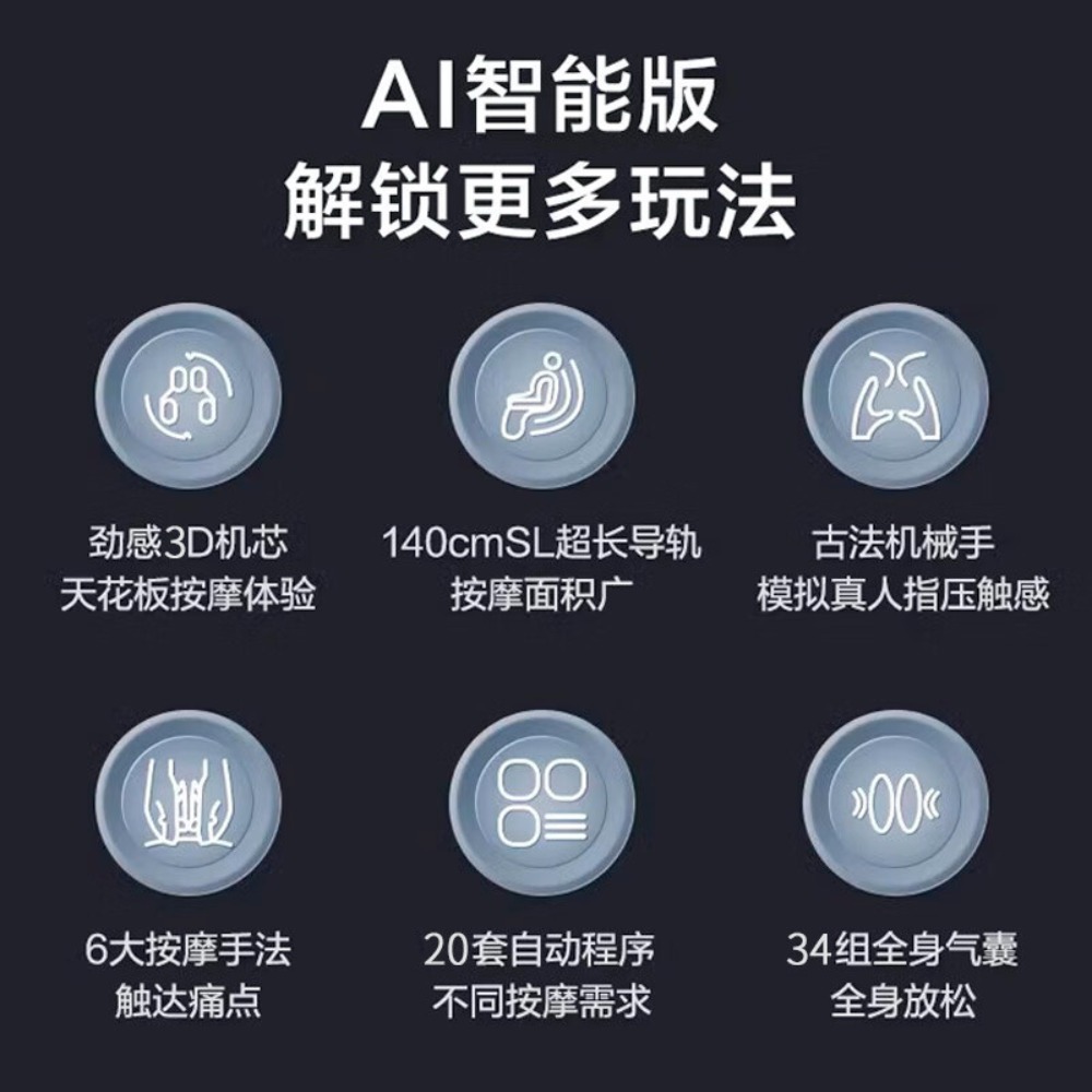 践程太空舱豪华按摩椅S8高清大图