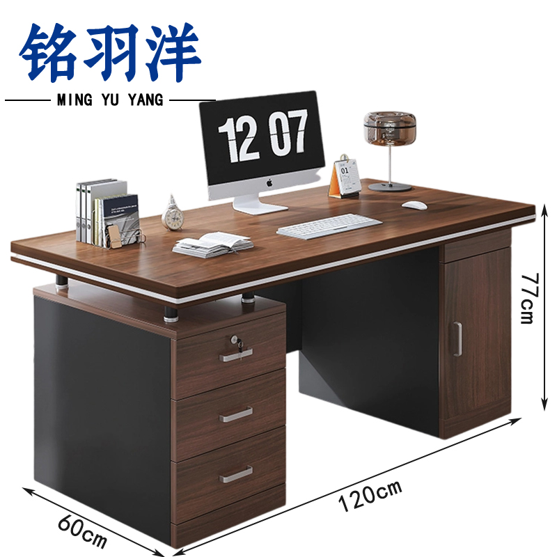 铭羽洋办公桌1.2m张高清大图