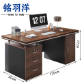 铭羽洋办公桌1.2m张