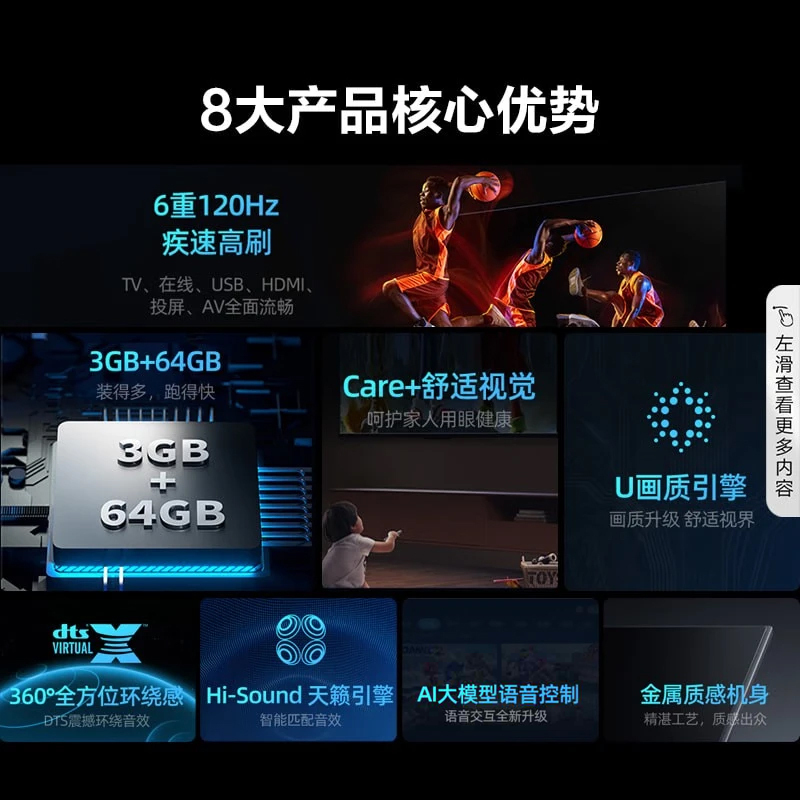 海信电视55E3K-PRO 55英寸 4K六重120Hz高刷 MEMC防抖 U画质引擎 智慧屏 液晶智能平板电视机