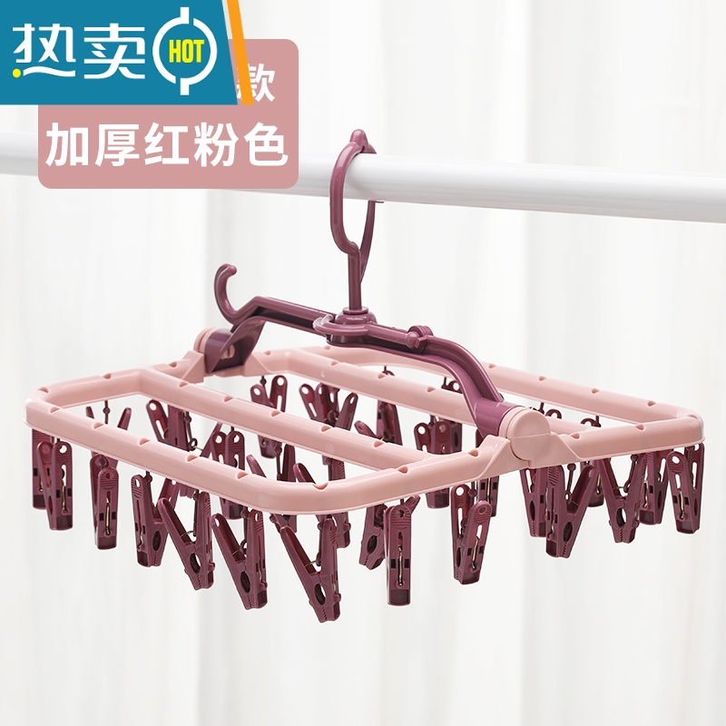 敬平晒袜器晾衣夹圆盘晾衣架多夹子内衣服架防风婴儿多功能家用宿舍 豪华款-侧挂加厚32夹红粉