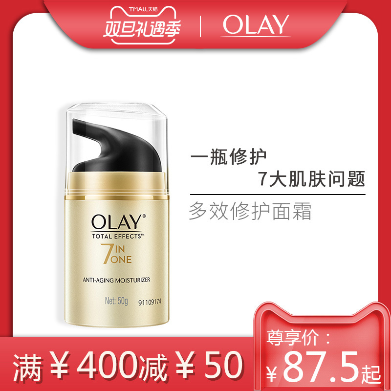 多效修护霜50g面霜女补保湿专柜官方正品官旗舰店
