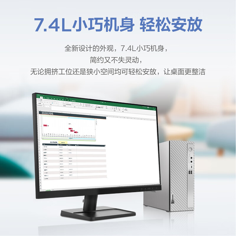 联想(Lenovo)天逸510S 个人商务台式机电脑整机 定制(i5-14400 32G 2TB机械+512G SSD wifi6 win11 键鼠 三年上门)配27英寸显示器高清大图