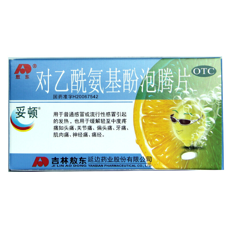 敖东感冒咳嗽 敖东对乙酰氨基酚泡腾片0.