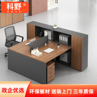科野 办公桌职员桌办公家具屏风员工位财务室电脑桌 面对面二人位含柜不含椅