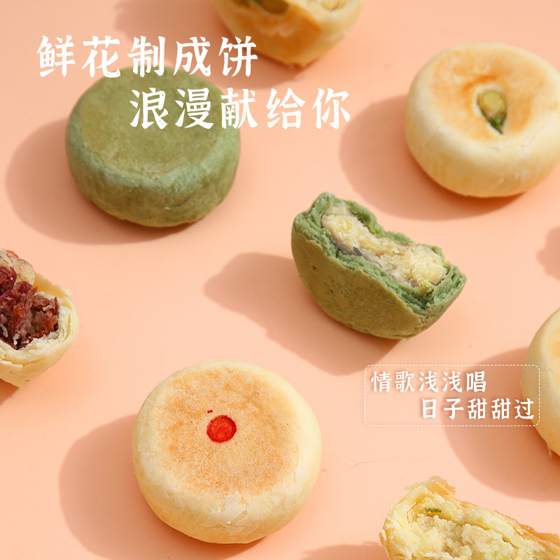 雅觅新中式糕点小情歌花饼礼盒630g绵柔酥香清新淡雅甜而不腻高清大图