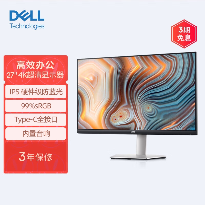 Dell/戴尔27英寸4K电脑显示器显示屏 IPS 60Hz 内置音箱 USB-C全接口 99%sRGB高色域 S2722QC