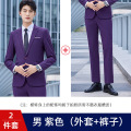 TDUO职业西服套装CC65 套 4XL 紫色-男款