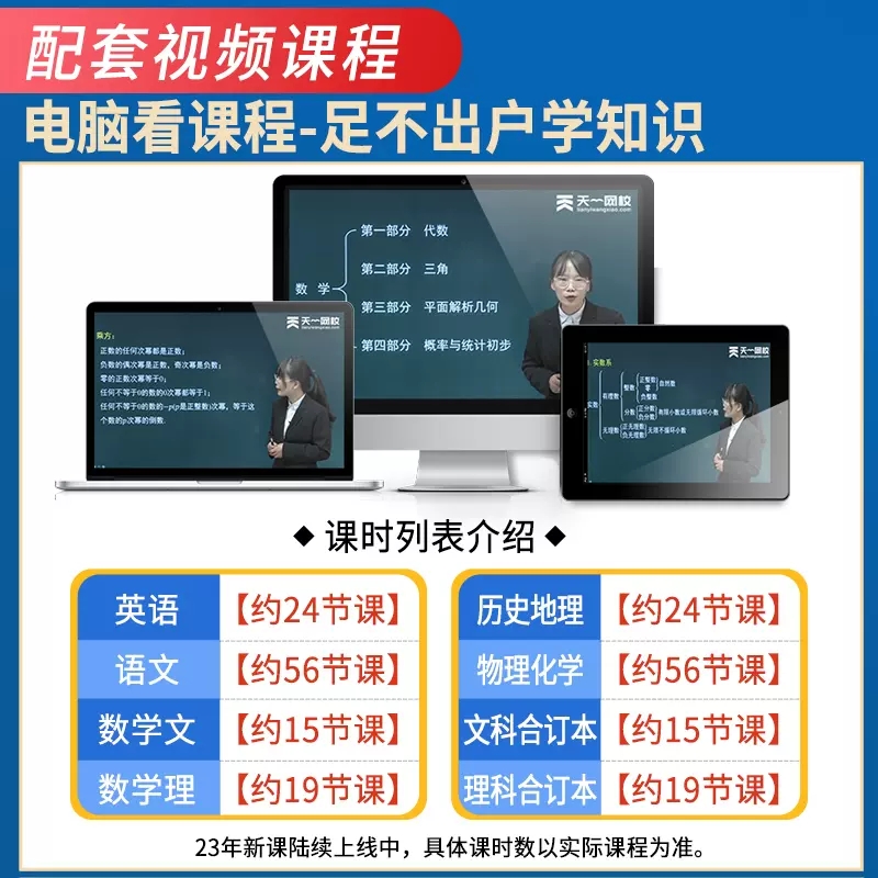 数学 理工农医类 全国 [正版]天一成考2024年成人高考高升专高升本数学理工农医类历年真题模拟试卷全国成人高考高中起点高清大图