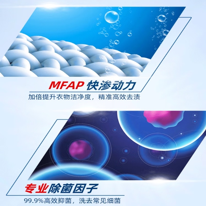 芭菲闪新亮白增艳抑菌洗衣液3.2kg/瓶高清大图