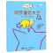 正版新书]阿罗漫游太空(新版)/阿罗系列(美)克罗格特·约翰逊9787
