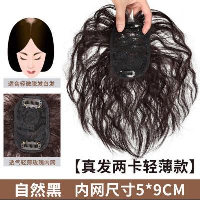 真人发15cm自然黑2卡 真发头顶补发片玉米须烫补发块中老年女短卷发片发顶遮白发假发片