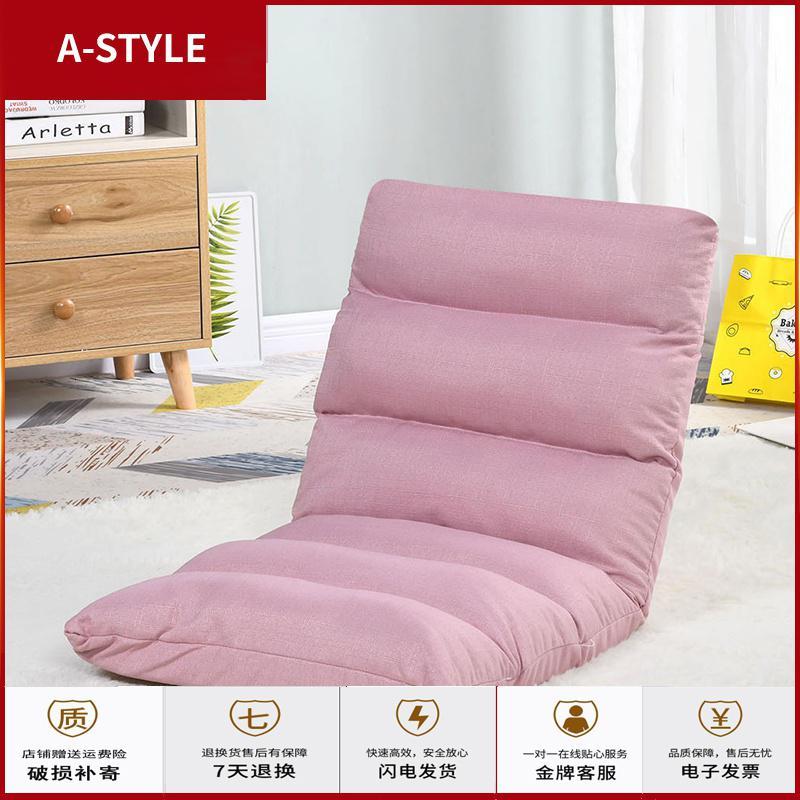 苏宁放心购懒人沙发榻榻米单人小沙发卧室折叠可爱女孩阳台豆袋床上靠背椅子A-STYLE家具
