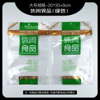 通用休闲食品包装袋自封袋瓜子花生糖果干果特产食品袋自立密封袋 绿色20x30+8cm 100个袋子