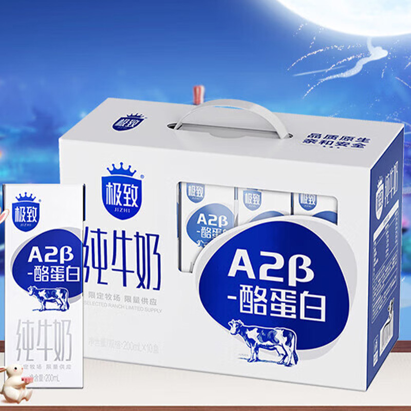 三元纯牛奶早餐搭档极致A2-β酪蛋白全脂礼盒装200ml*10盒高清大图