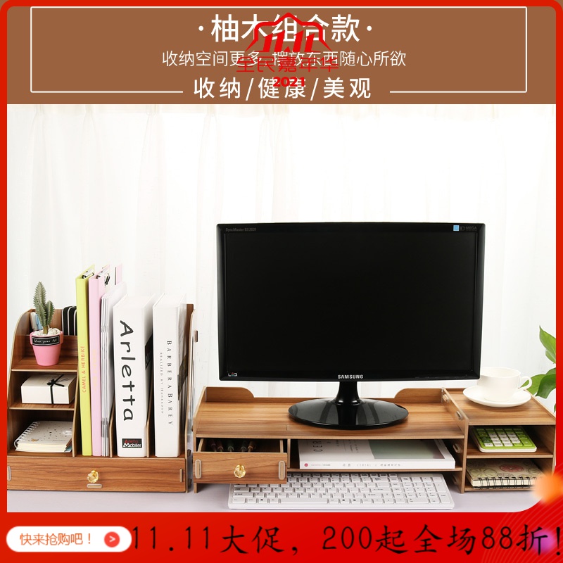 美帮汇电脑显示器增高架子底座支架办公用品桌面文件夹收纳盒书架置物架高清大图