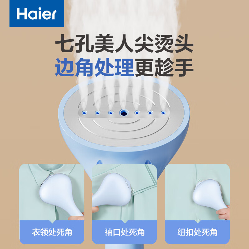 海尔(Haier) 立式挂烫机HY-GD1802A2