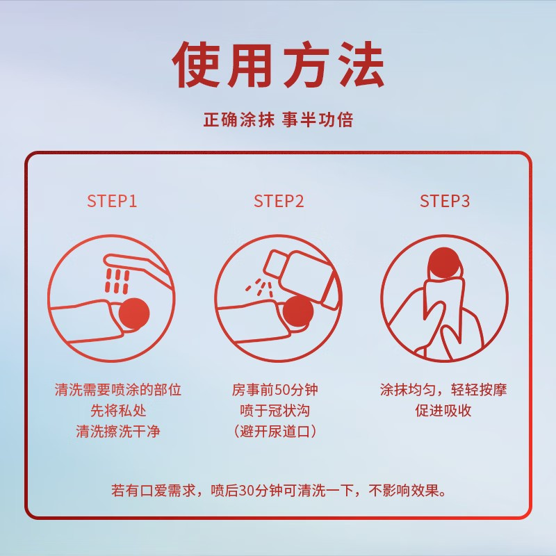 安太医三方十五味男用延时喷剂男性外用延时喷雾神油液夫妻房事情趣成人性用品1ml