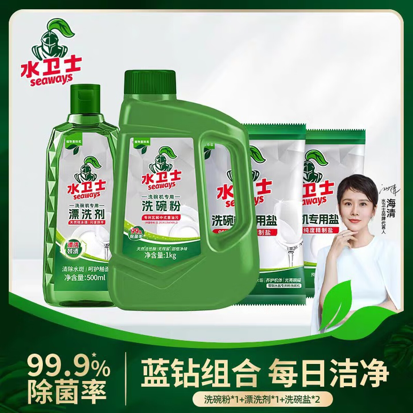 水卫士洗碗粉洗碗机清洁剂套装 洗碗机洗涤剂 所有品牌洗碗机适用2.5kg